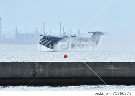 海上自衛隊のUS-2 71966275