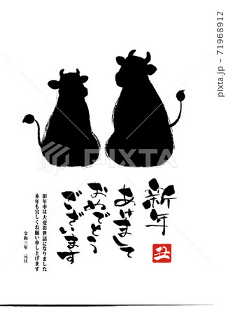 2021年の年賀状用はがきテンプレート 牛2頭のシルエット 2021年の年賀状用はがきテンプレート 牛2頭のシルエット 71968912