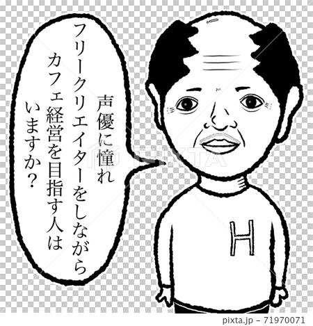 いねーよのイラスト素材