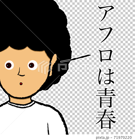 青春のイラスト素材