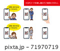 お問い合わせはこちらから 71970719