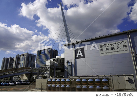 東京ビッグサイト・青海展示棟 東京ビッグサイト・青海展示棟 71970936