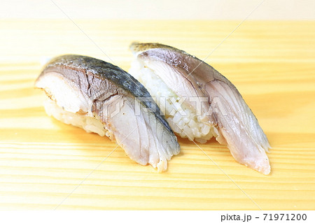 おいしい炙りしめ鯖の握り寿司 おいしい炙りしめ鯖の握り寿司 71971200
