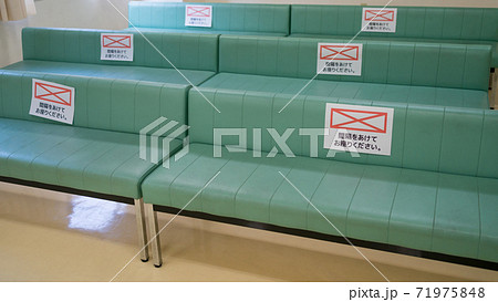 Hospital Hospital 71975848