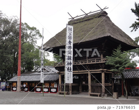 青井阿蘇神社 71976635
