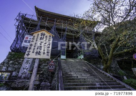 吉野　金峯山寺　仁王門　奈良県吉野郡吉野町 71977896