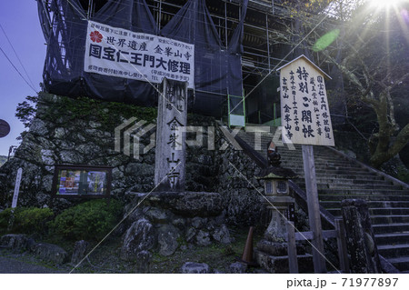 吉野　金峯山寺　仁王門　奈良県吉野郡吉野町 71977897