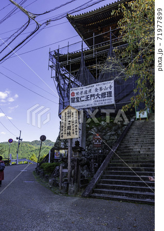 吉野　金峯山寺　仁王門　奈良県吉野郡吉野町 71977899