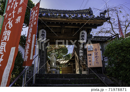 吉野 弘願寺 奈良県吉野郡吉野町 吉野 弘願寺 奈良県吉野郡吉野町 71978871