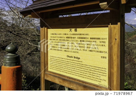 吉野　大橋　奈良県吉野郡吉野町 71978967