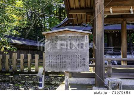吉野神宮 摂社三本殿 奈良県吉野郡吉野町 吉野神宮 摂社三本殿 奈良県吉野郡吉野町 71979398