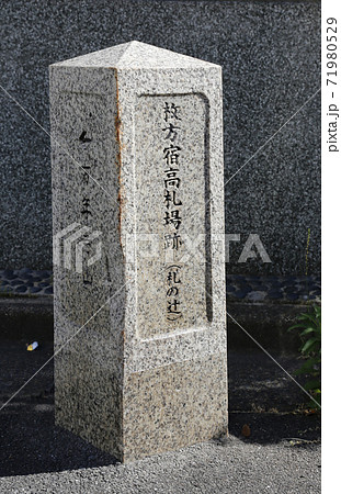 枚方宿 鍵屋資料館 枚方市 枚方宿 鍵屋資料館 枚方市 71980529