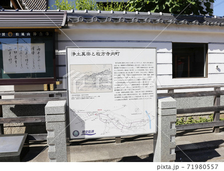 枚方宿　鍵屋資料館　枚方市 71980557