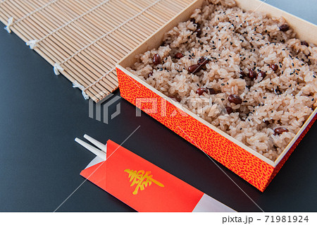 お祝い お赤飯 黒背景素材 71981924