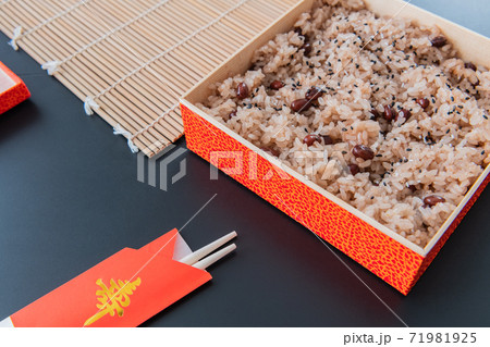 お祝い お赤飯 黒背景素材 71981925