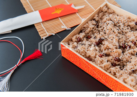 お祝い お赤飯 黒背景素材 71981930