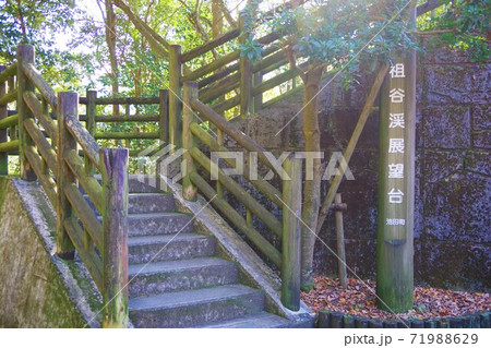 徳島県三好市 祖谷渓展望台 徳島県三好市 祖谷渓展望台 71988629