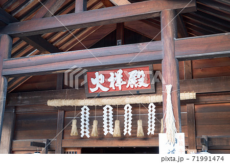 AU三太郎CM身曾岐神社 71991474