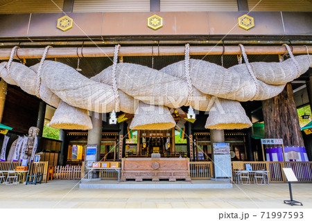 常陸国出雲大社 大しめ縄 常陸国出雲大社 大しめ縄 71997593