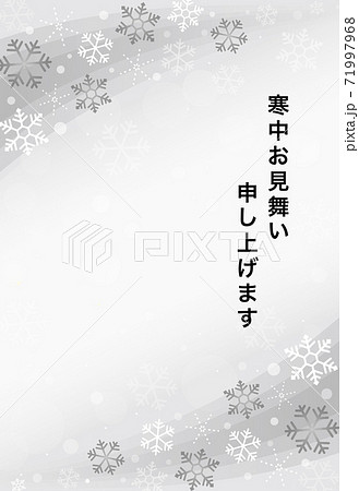 雪の結晶イラストの寒中お見舞いハガキテンプレート 縦向き モノクロのイラスト素材 雪の結晶イラストの寒中お見舞いハガキテンプレート 縦向き モノクロのイラスト素材