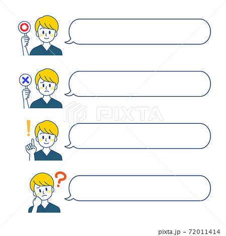 医療系吹き出しシンプル22 72011414