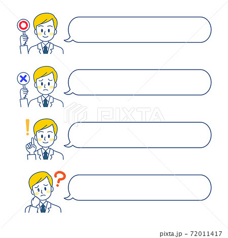 医療系吹き出しシンプルのイラスト素材