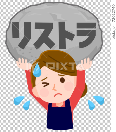 リストラの重圧 苦しい店員女性 エプロン イラスト リストラの重圧 苦しい店員女性 エプロン イラスト 72012740