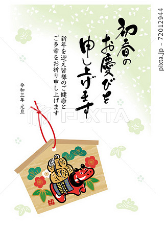 赤べこ 絵馬 丑年 和風の年賀状デザイン 赤べこ 絵馬 丑年 和風の年賀状デザイン 72012944