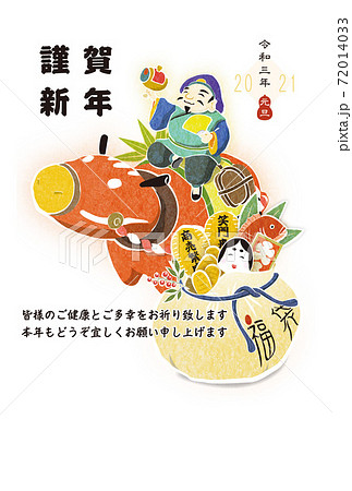 年賀状デザイン 21丑年 挨拶文ありのイラスト素材