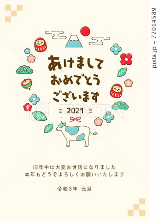 年賀状テンプレート　北欧風 72014589