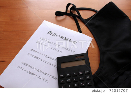 閉店の告知を貼る 72015707