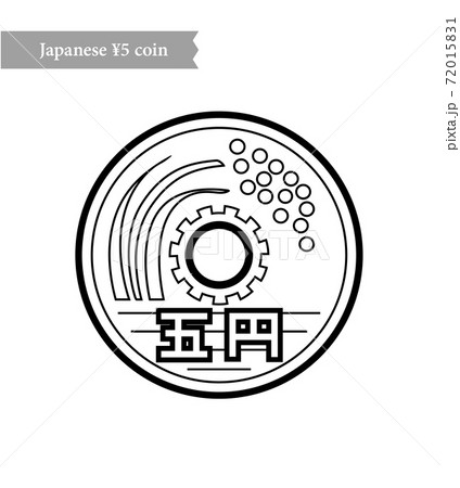 日本の5円硬貨銀行イラストのイラスト素材 7151