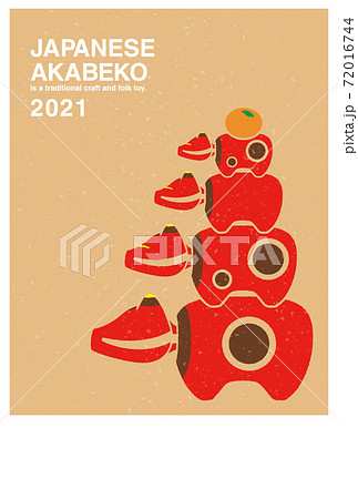 赤べこ年賀状 72016744