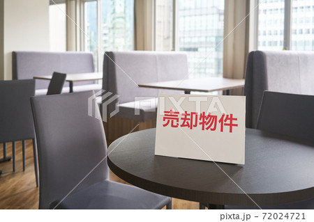 コロナ禍で閉店した店舗 72024721