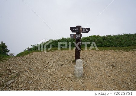 谷川連峰の西にある平標の山頂 谷川連峰の西にある平標の山頂 72025751
