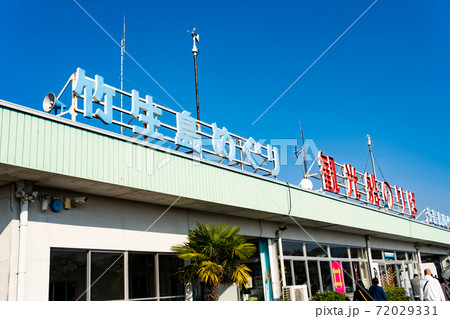 【滋賀県】 彦根港 観光船乗り場 【滋賀県】 彦根港 観光船乗り場 72029331