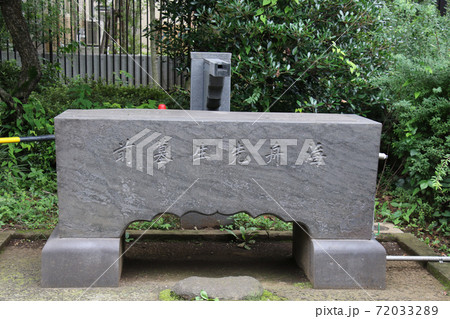 東京都大田区南千束にある洗足池公園　勝海舟先生墓前と書かれた石碑 72033289