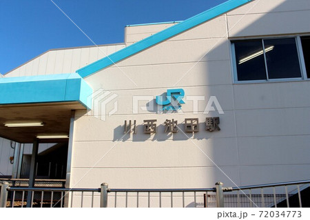 JR川西池田駅 JR川西池田駅 72034773