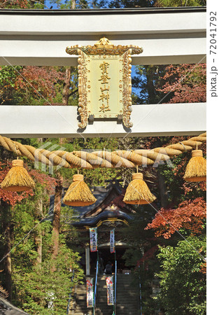 秩父・長瀞散歩：宝登山神社　扁額と注連縄 72041792