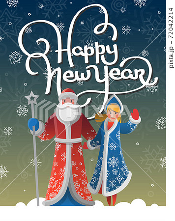 New Year russian postcard with cartoon Father Frost, Snow Maiden New Year russian postcard with cartoon Father Frost, Snow Maiden 72042214