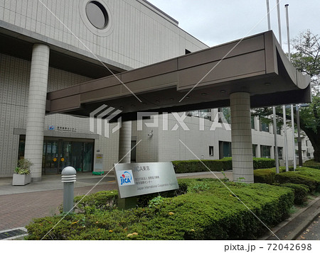 JICA東京（東京都渋谷区西原）独立行政法人国際協力機構 72042698