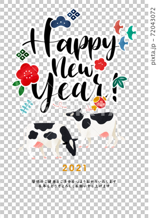 年賀状 牛 丑のイラストベクター素材のイラスト素材