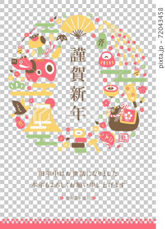 2021 Ox New Year / New Year's card Japanese style template 2021 Ox New Year / New Year's card Japanese style template 72043458