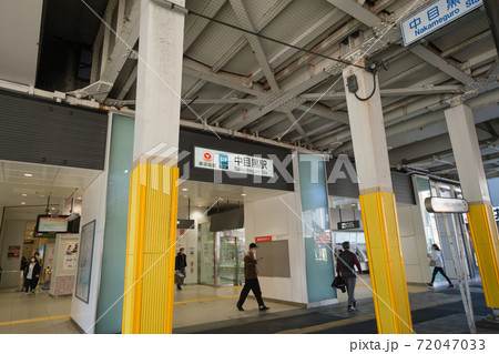 都市風景　ガード下の中目黒駅改札前　東京都目黒区 72047033