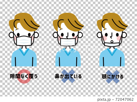 正しいマスクの付け方 男性のイラスト素材