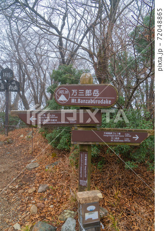 ガスで覆われた万三郎岳の山頂(天城山) ガスで覆われた万三郎岳の山頂(天城山) 72048865