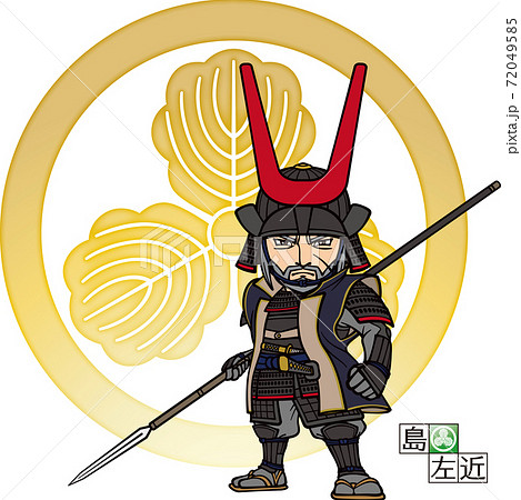 武装して槍を持って正面を向く島左近【3頭身・家紋】 72049585