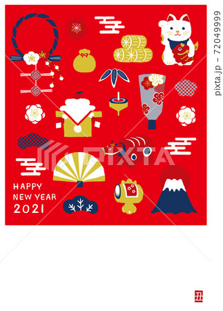 2021年年賀状 お正月セット 2021年年賀状 お正月セット 72049999