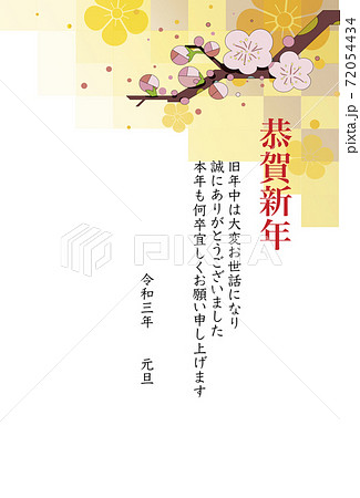 年賀状、和風な格子模様の背景に梅の花_02 72054434