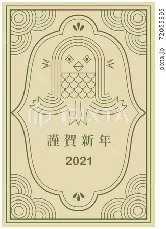 2021年　丑年　年賀状　アマビエ 72055395